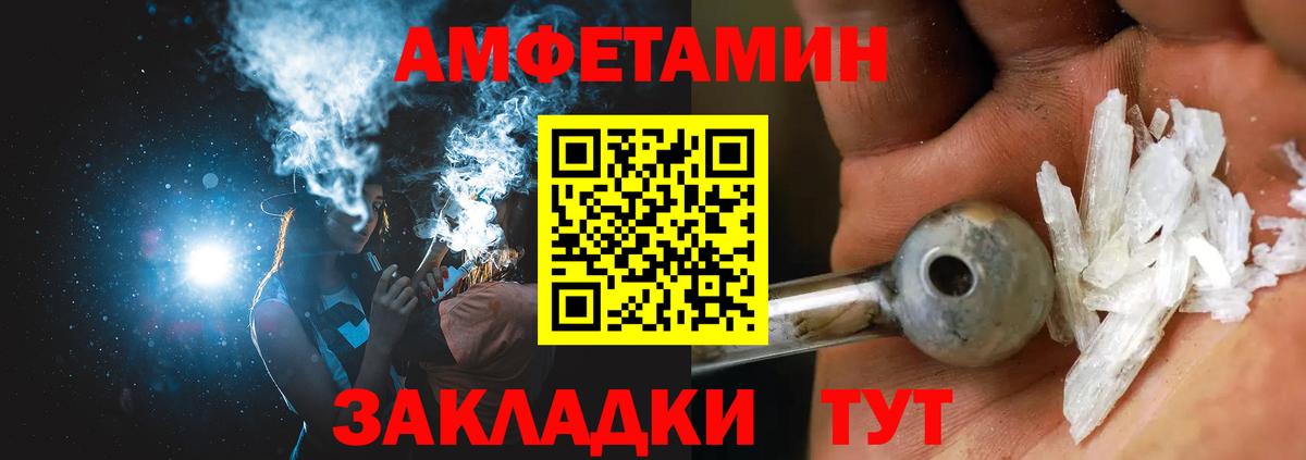 Amphetamine 97% Вышний Волочёк