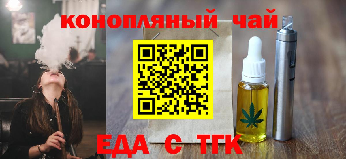 Вышний Волочёк  Печенье с ТГК марихуана  Вход с VPN 