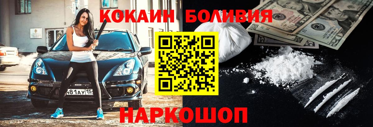 COCAIN Columbia Вышний Волочёк