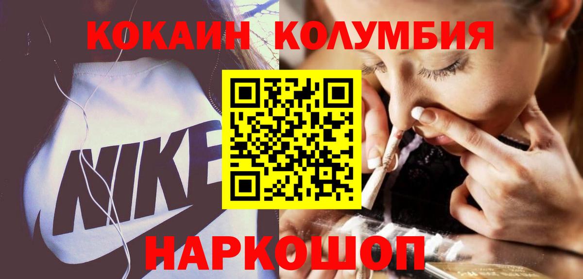 КОКАИН Перу  КОКАИН 99%  Вход с VPN  Вышний Волочёк 