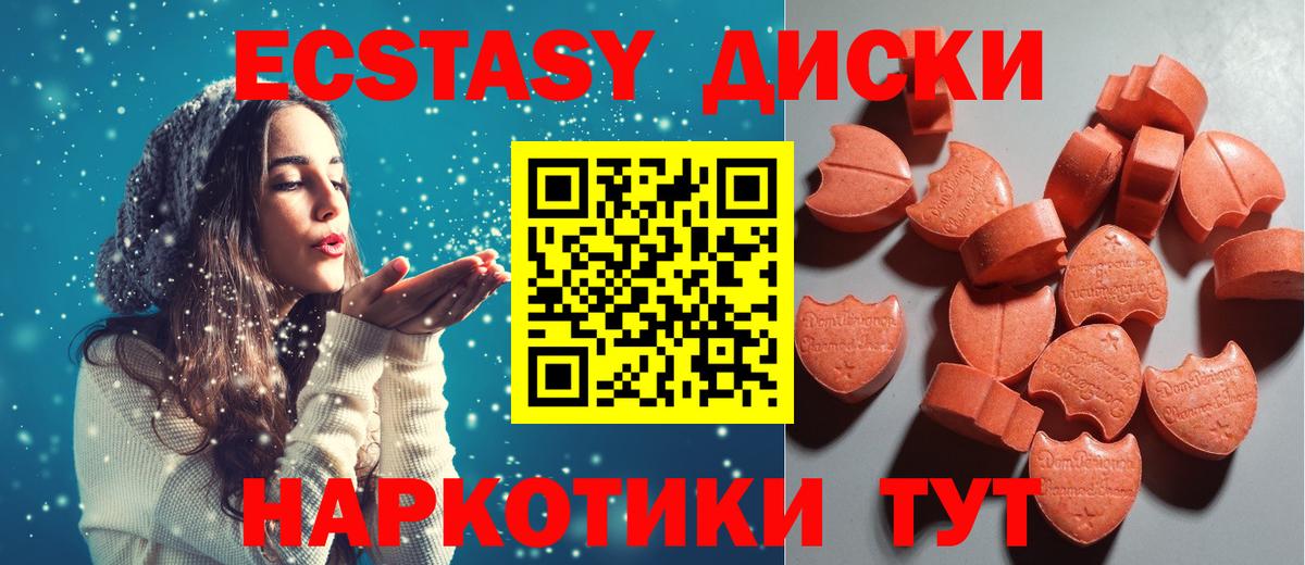 площадка наркотические препараты  Ecstasy  ЭКСТАЗИ Punisher  Вышний Волочёк  Вход с VPN  ЭКСТАЗИ ешки 
