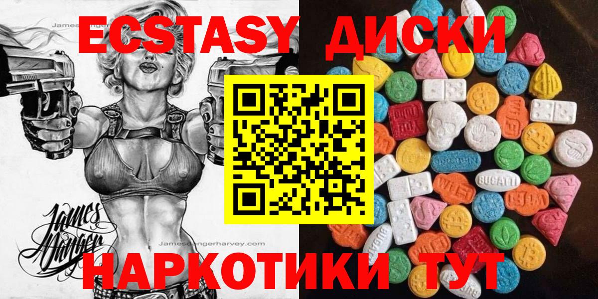 ЭКСТАЗИ Punisher Вышний Волочёк