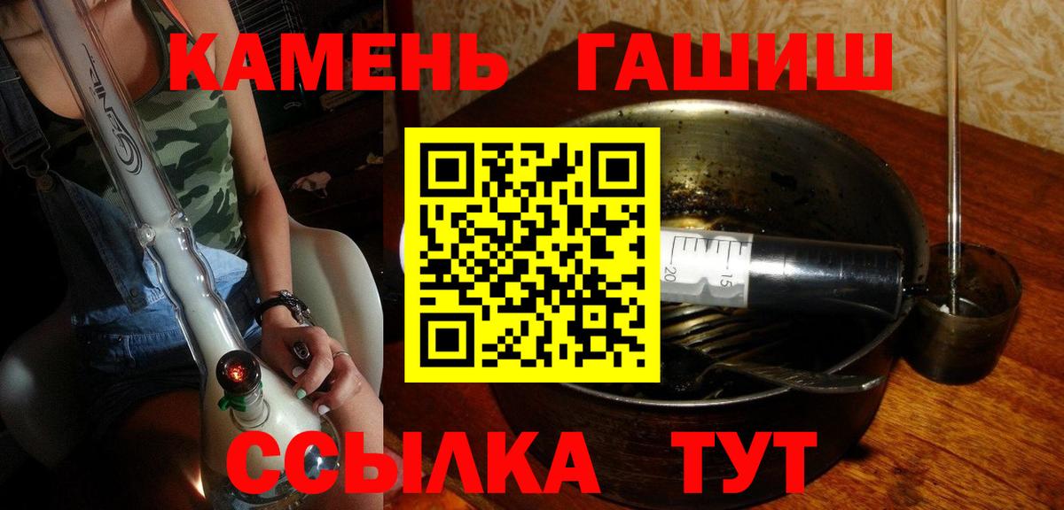 ГАШИШ hashish Вышний Волочёк