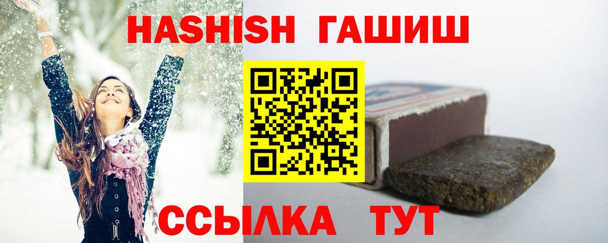Вышний Волочёк  ГАШ хэш  Вход с VPN  ГАШ хэш 