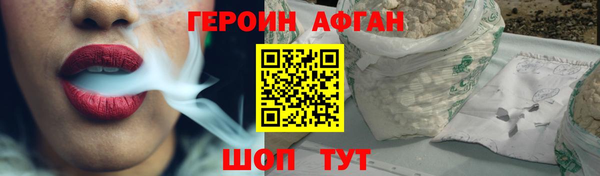 Вышний Волочёк  Героин  Вход с VPN  ГЕРОИН Heroin 