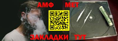 мет Ярцево