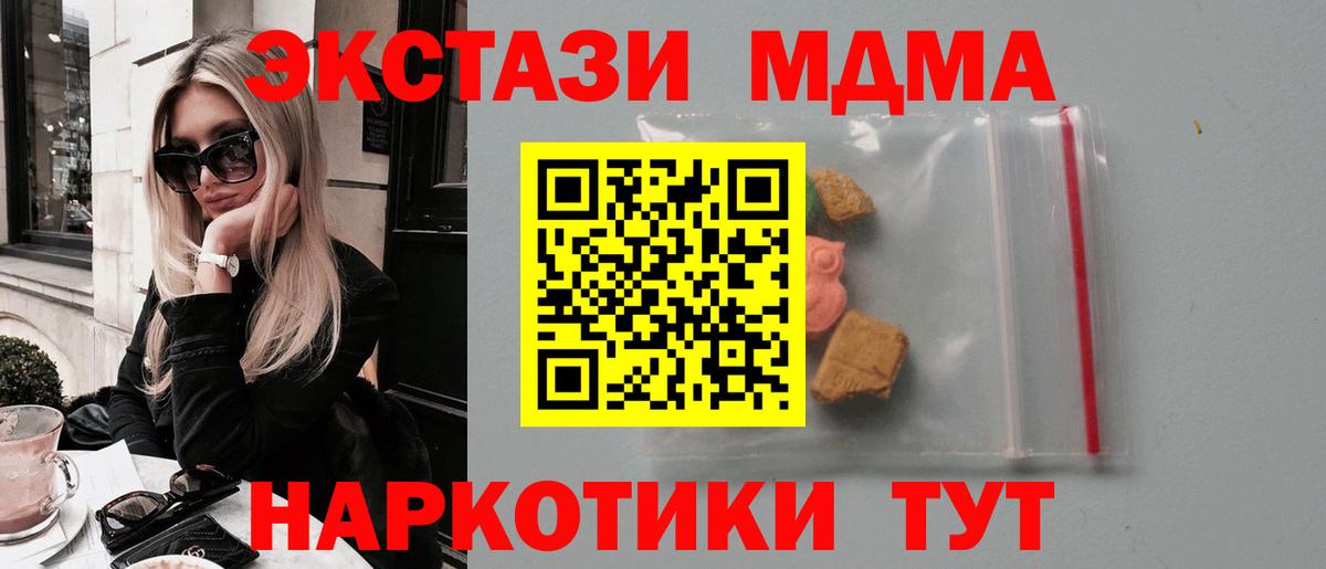 Вышний Волочёк  MDMA Molly  МДМА  Вход с VPN  MDMA crystal 