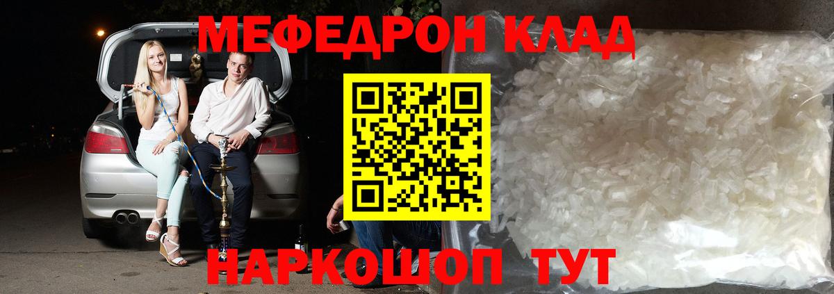 МЕФ кристаллы Вышний Волочёк
