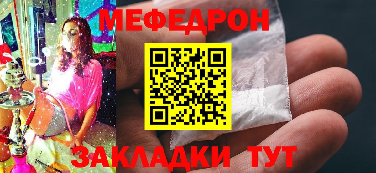 Вышний Волочёк  МЕФ VHQ  Вход с VPN  Мефедрон  Мефедрон мяу мяу 