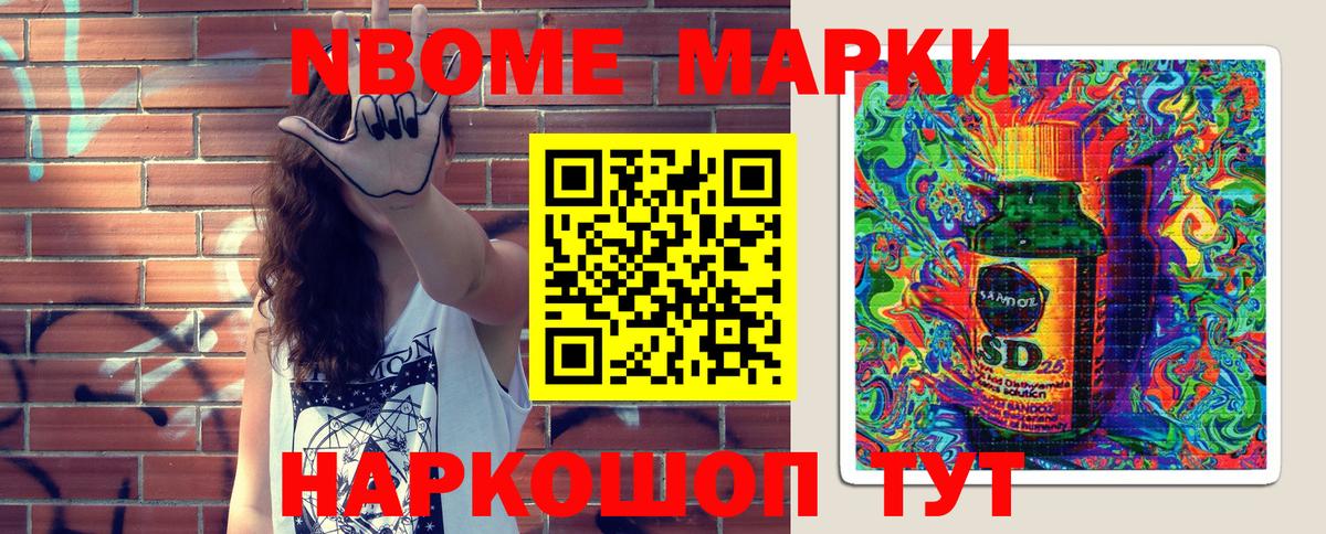 Марки N-bome 1500мкг  Вход с VPN  Марки N-bome 1500мкг  Вышний Волочёк 