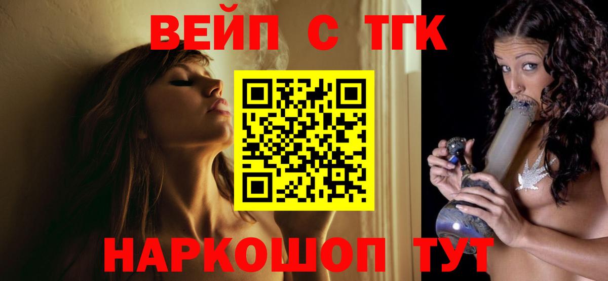 Дистиллят ТГК вейп Вышний Волочёк